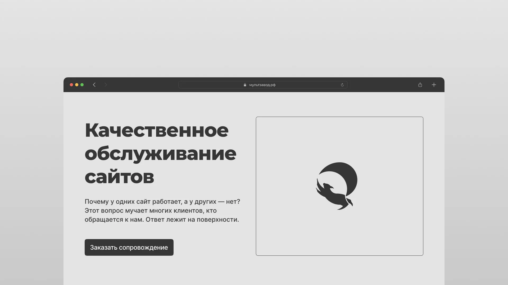 Комплексное сопровождение сайтов в Корсакове Комплексное сопровождение сайтов в Корсакове