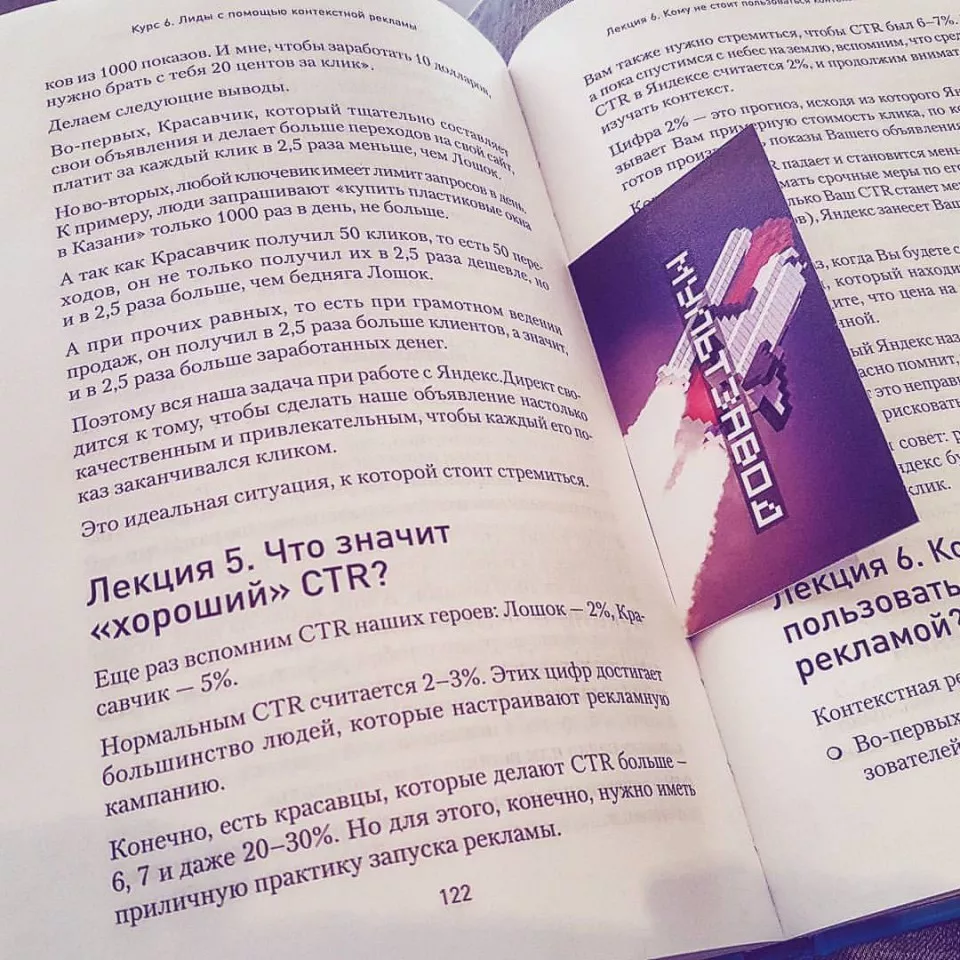 Современные книги в Корсакове пишут для детей