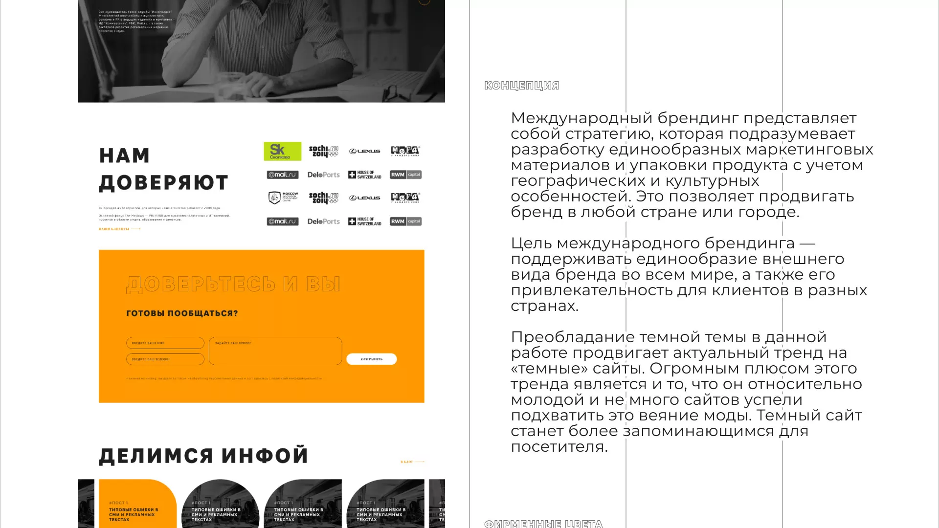 Разработка сайта креативного агентства «The Mellows» в Корсакове