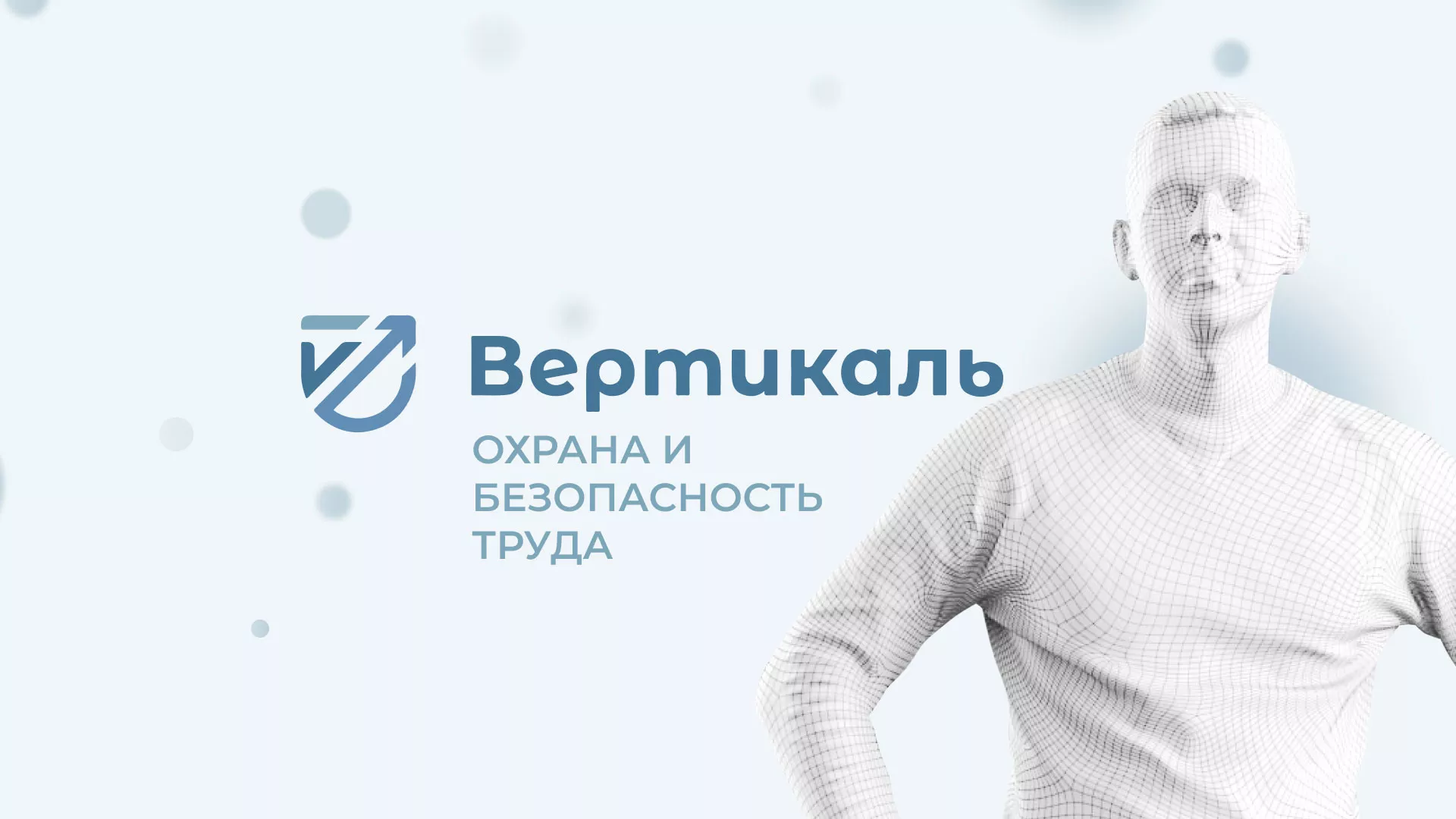 Создание сайта учебного центра «Вертикаль» в Корсакове