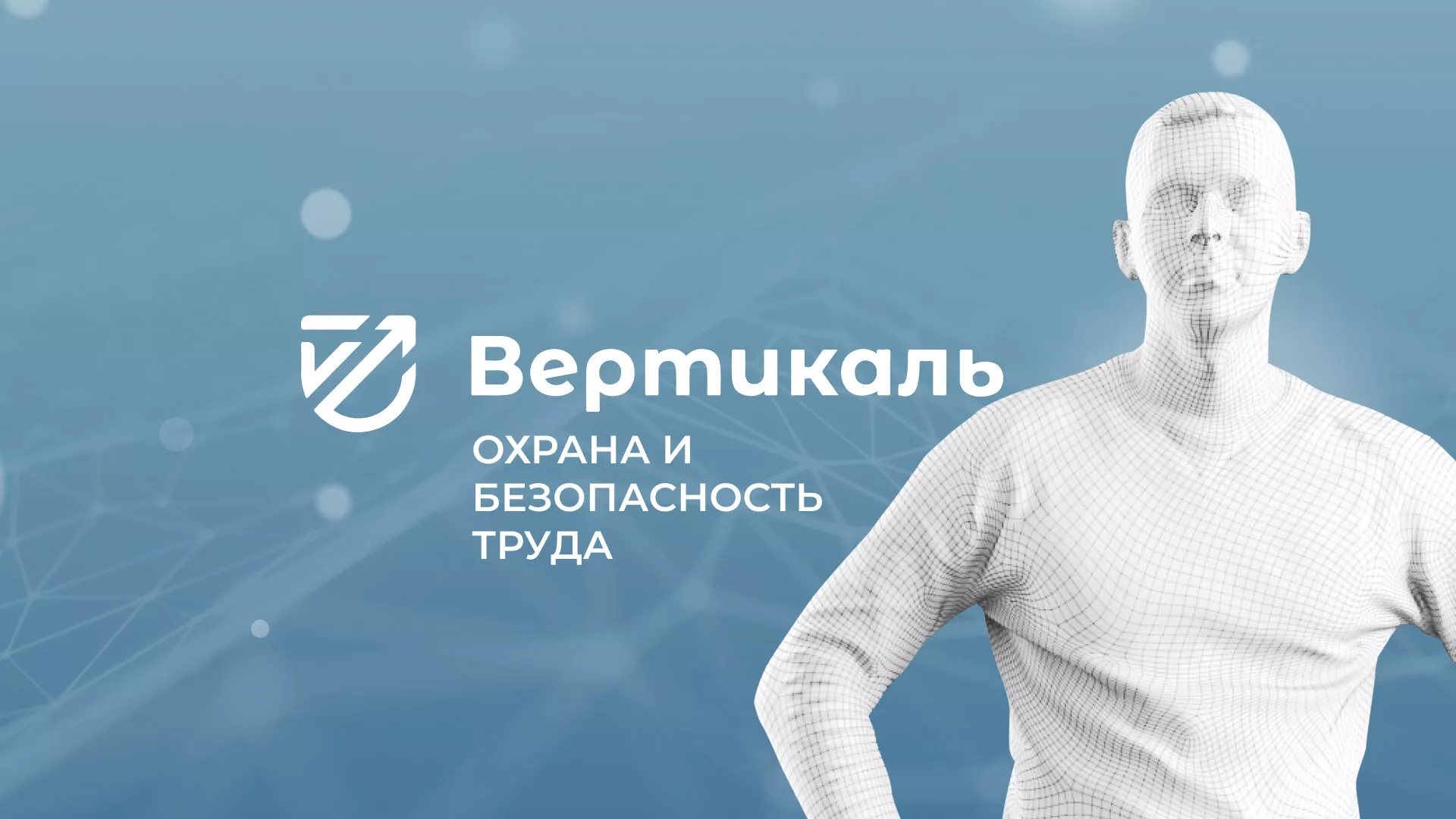 Разработка презентации для учебного центра «Вертикаль» в Корсакове
