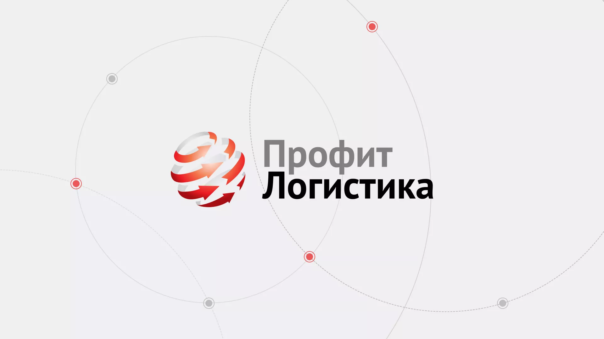 Разработка сайта экспедиционной компании в Корсакове