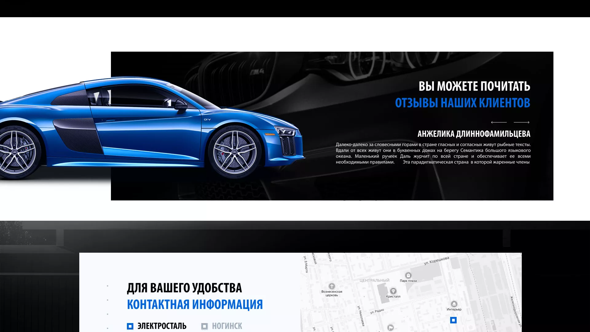 Разработка сайта магазина автозапчастей «М7» в Корсакове