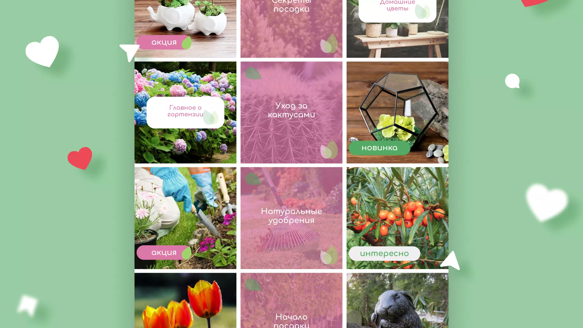 Разработка оформления профиля Instagram для магазина «Floraint» в Корсакове