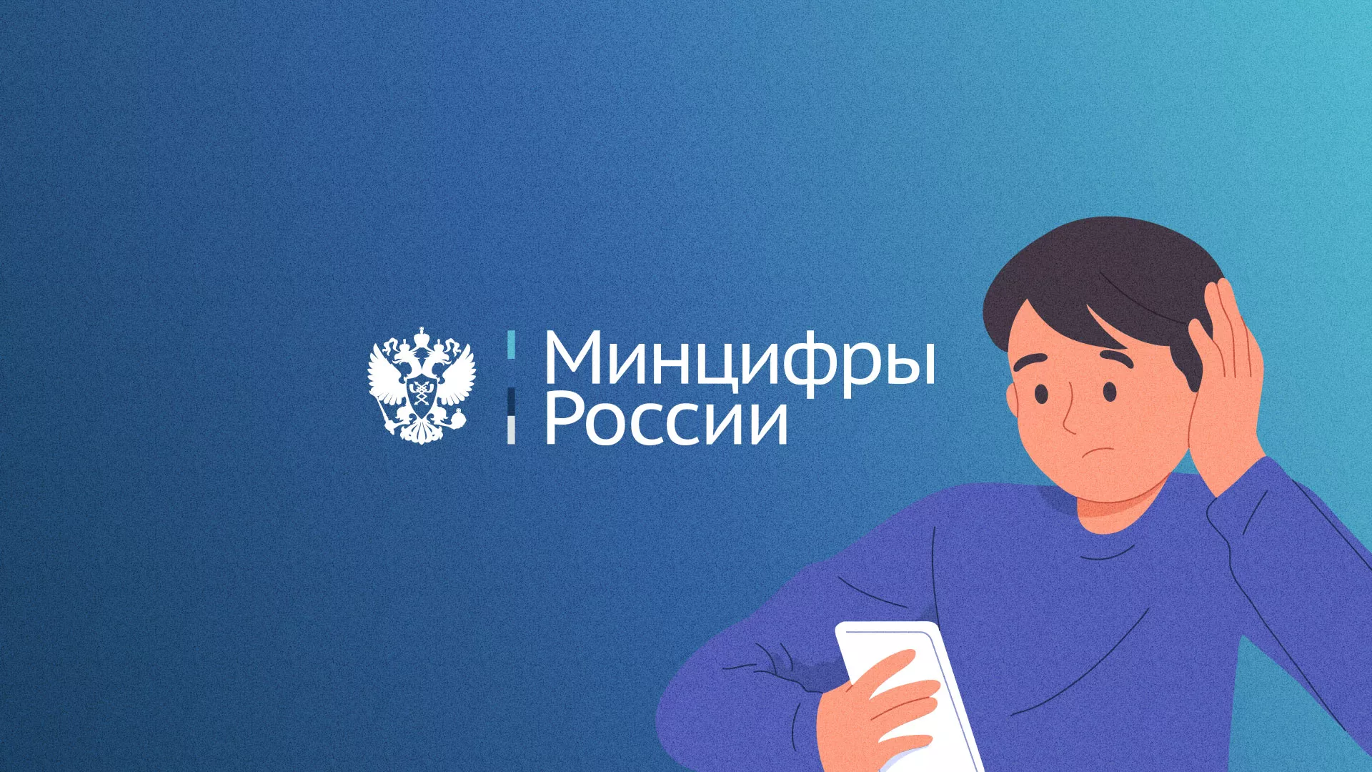 Минцифры и российские сертификаты безопасности SSL для сайтов в Корсакове