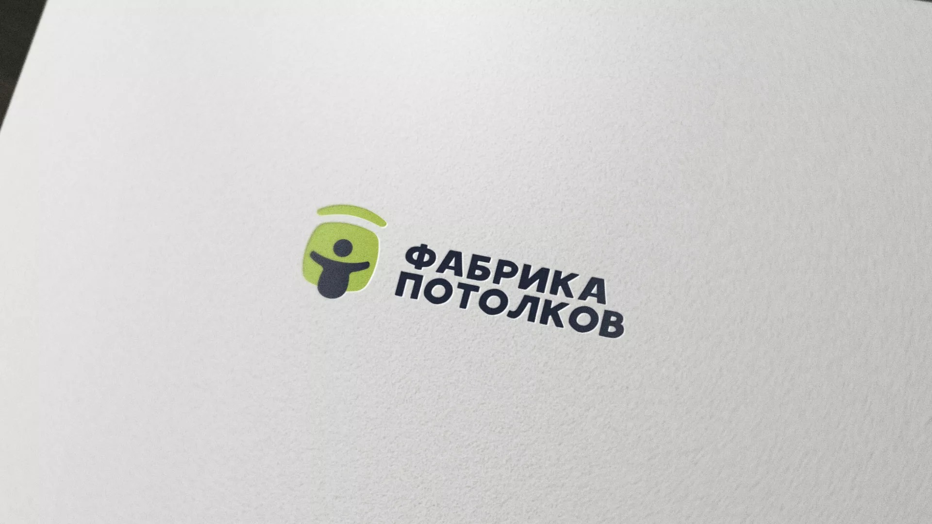 Разработка логотипа для производства натяжных потолков в Корсакове