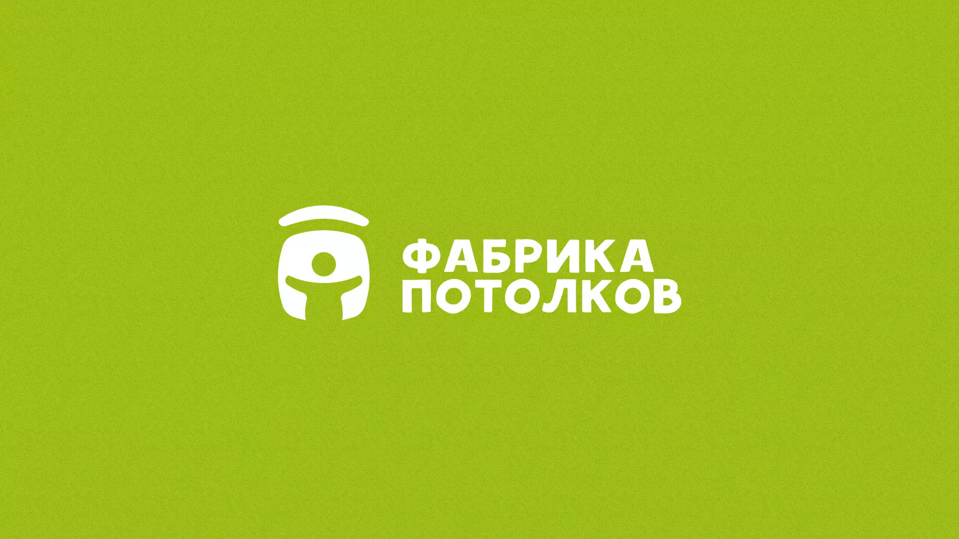 Разработка логотипа для производства натяжных потолков в Корсакове