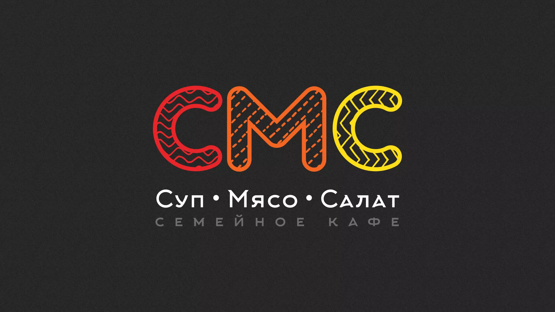 Разработка сайта кафе-столовой «Суп-Мясо-Салат» в Корсакове