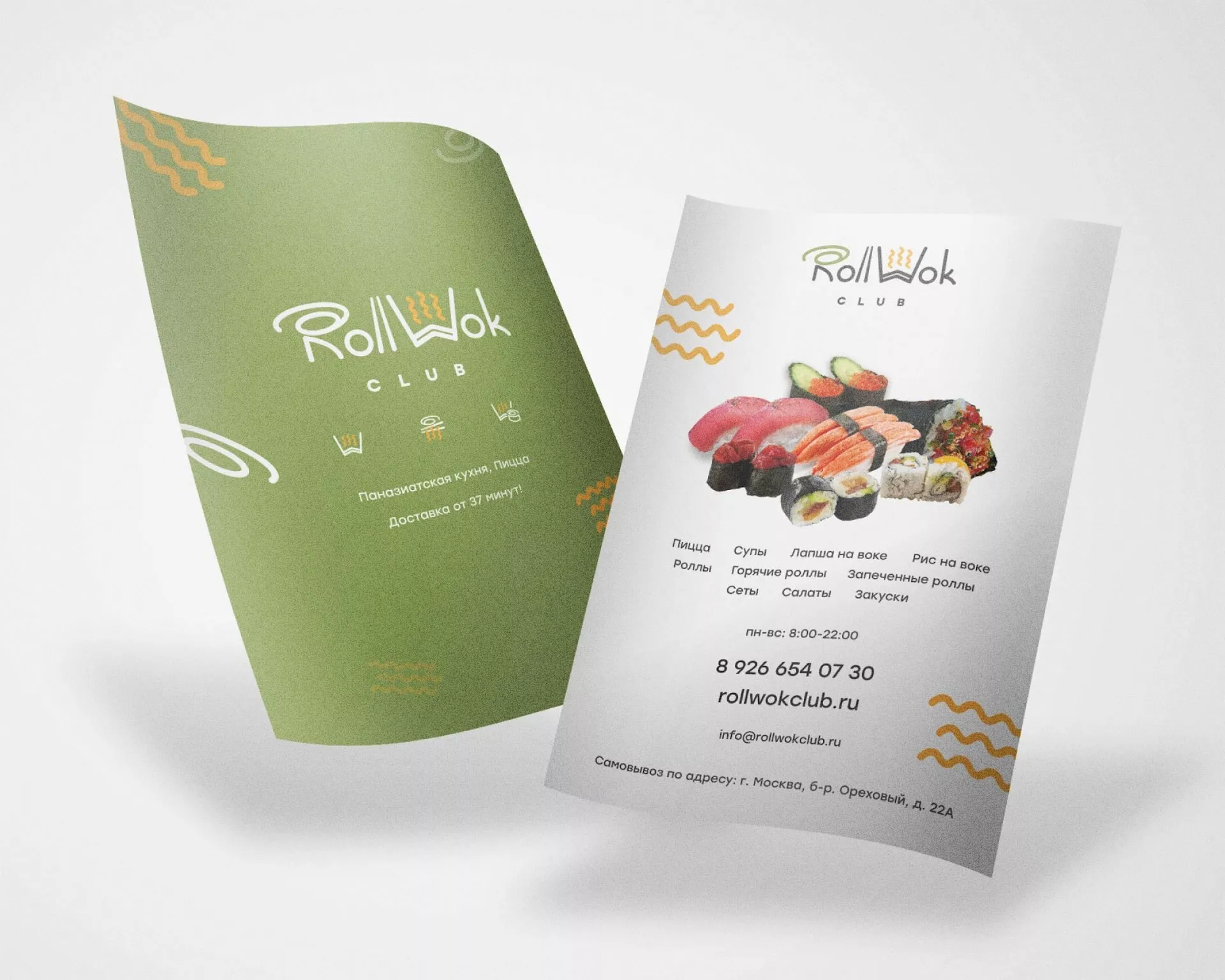 Создание дизайна листовок суши-бара «Roll Wok Club» в Корсакове
